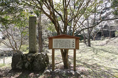 Ruines de Kitabatake Tomonori/Misekan