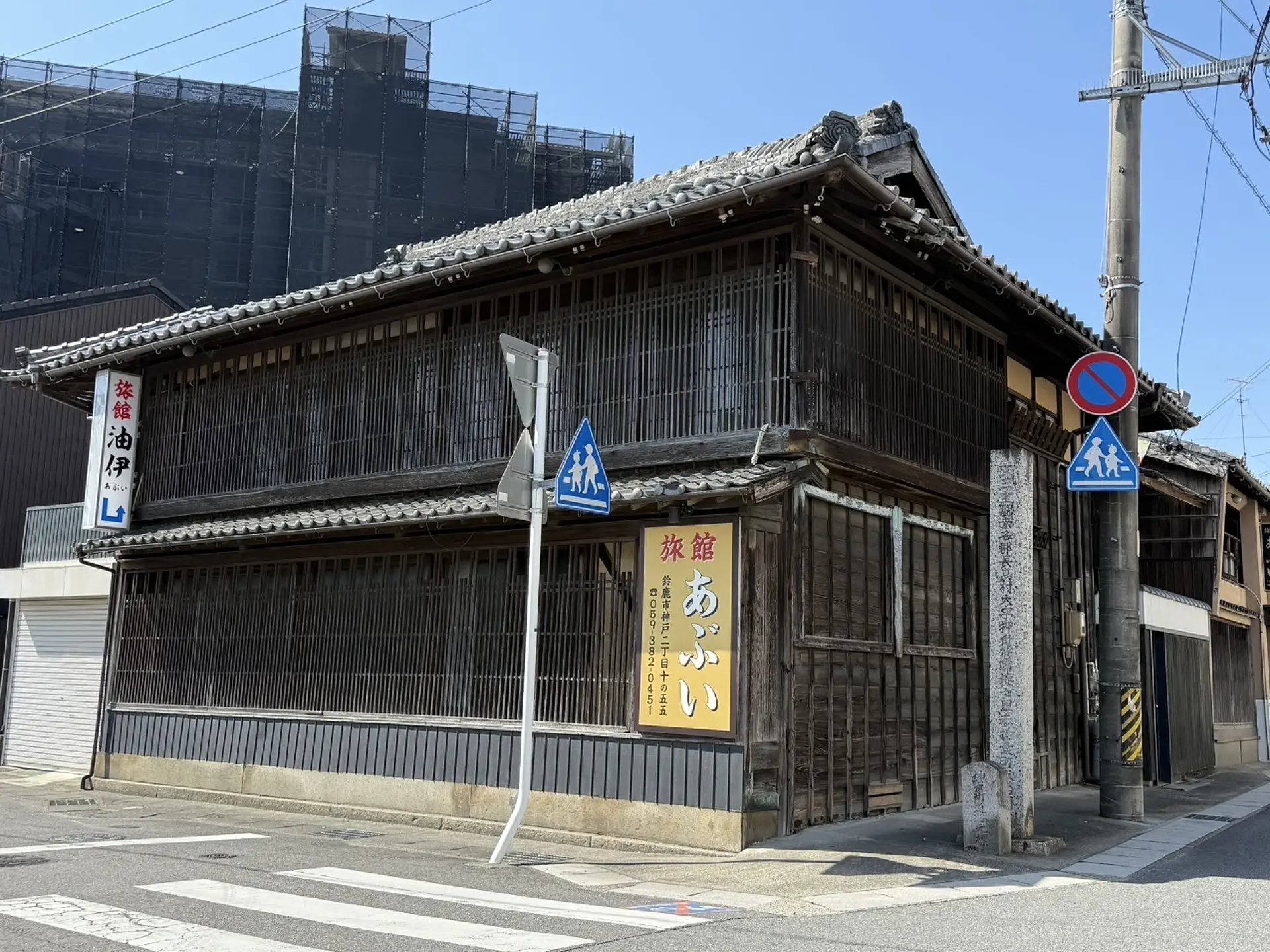 あぶい旅館（鈴鹿市神戸）ブラタモリで紹介