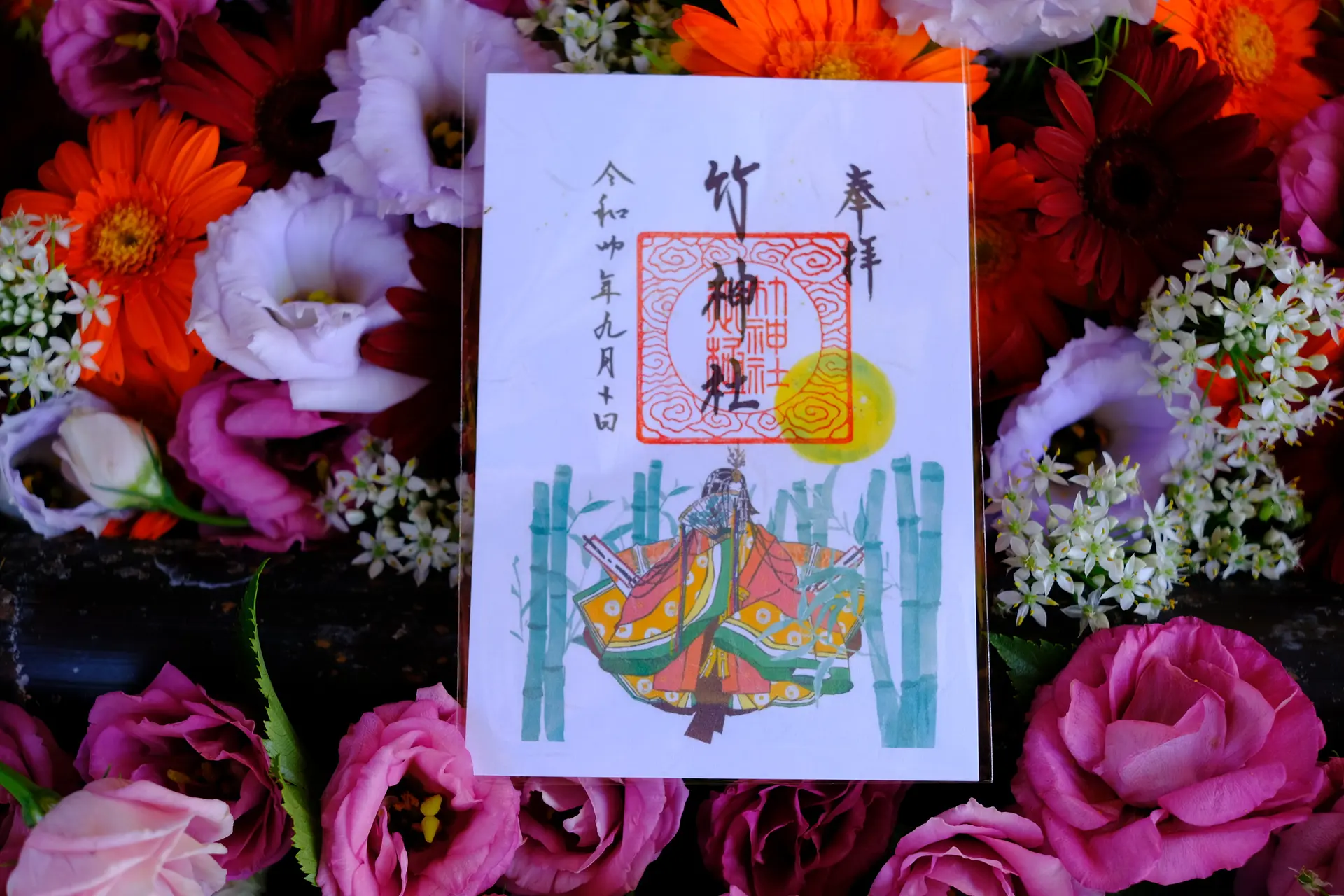 竹神社（明和町）