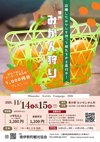 アクテビティキャンペーン秋2026