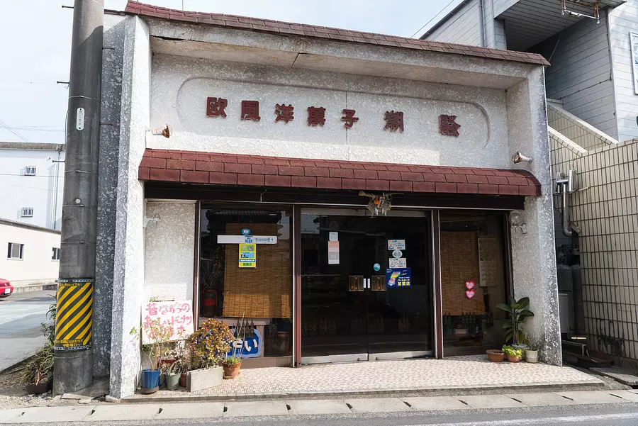 antigua tienda