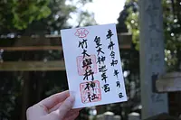 明和町の6社を巡る「御朱印スタンプラリー」