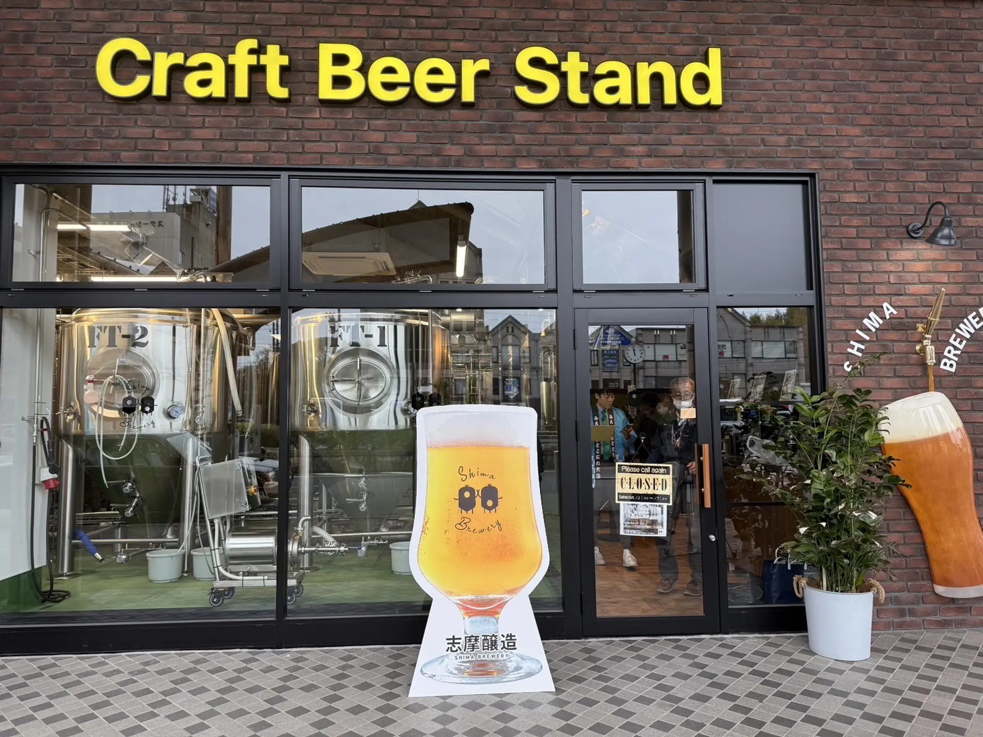 志摩醸造（Shima Brewery）（志摩市）