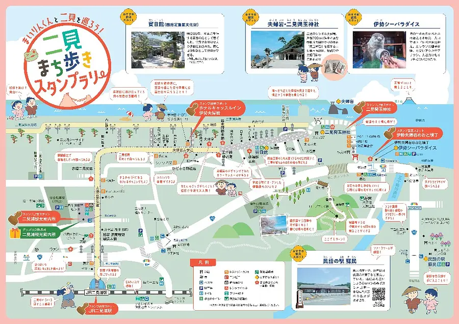 スタンプラリー設置場所MAP