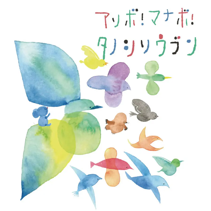 サマープログラム　for KID's 　 アソボ・マナボ・タノシソウブン　アソボーデ～