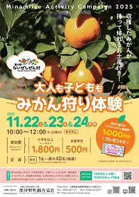 アクテビティキャンペーン秋2025