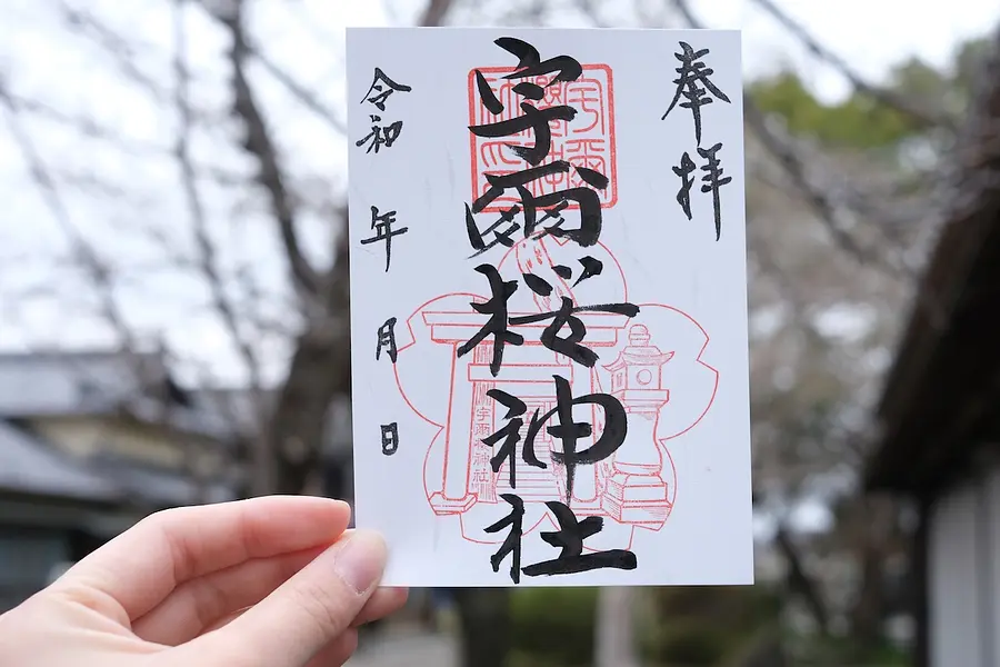 明和町の6社を巡る「御朱印スタンプラリー」