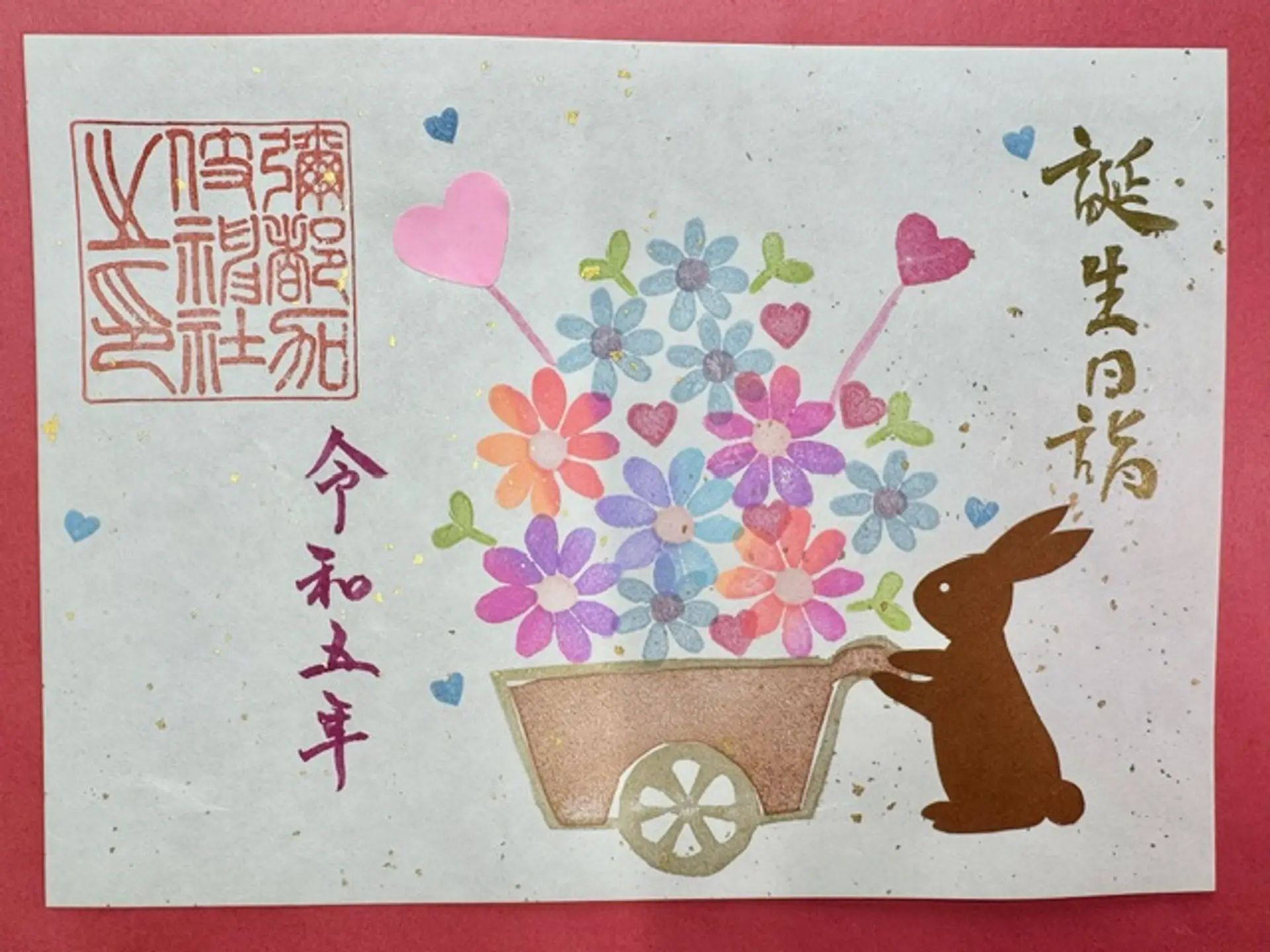 彌都加伎神社11月限定御朱印