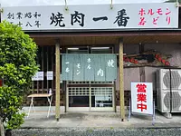Exterior del Yakiniku Ichiban