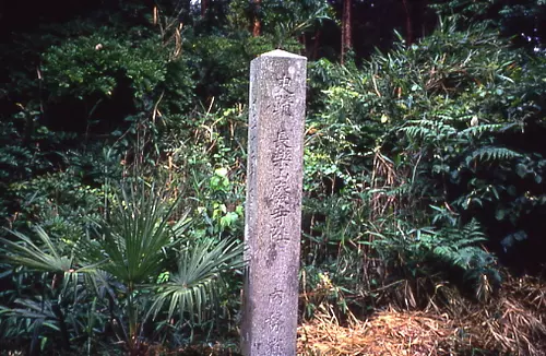 長楽山廃寺跡