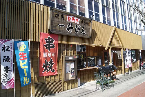 一升びん 伊勢内宮店