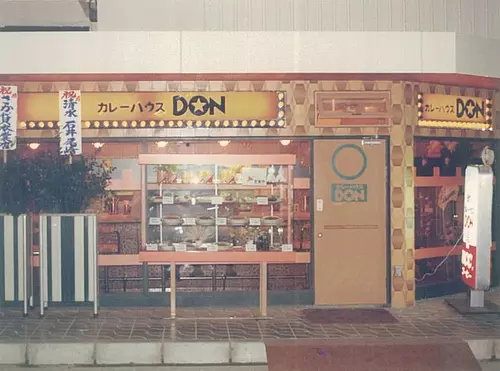 咖喱屋DON