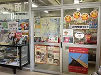 Association touristique de la ville de Minamiise