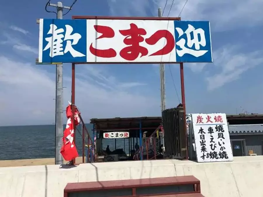 Komatsu rest area