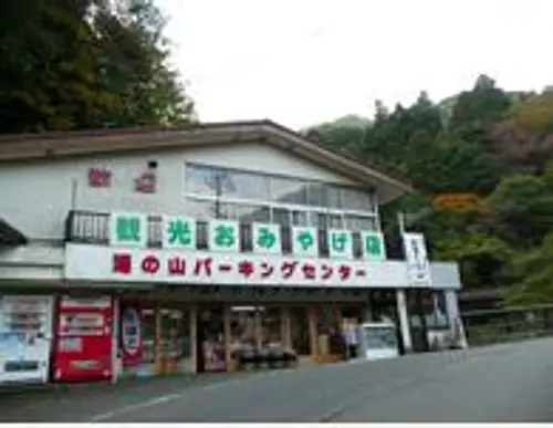 Parking du centre de Yunoyama