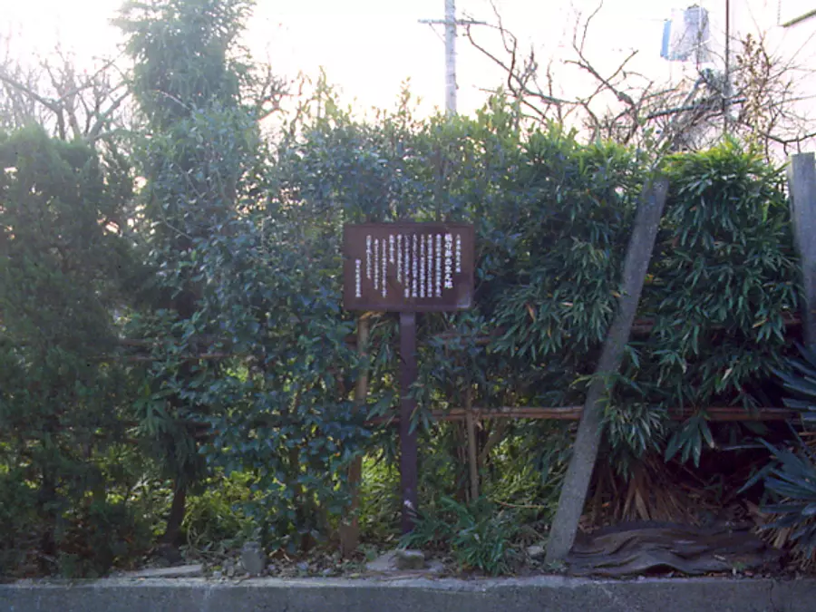 橘守部誕生地遺跡
