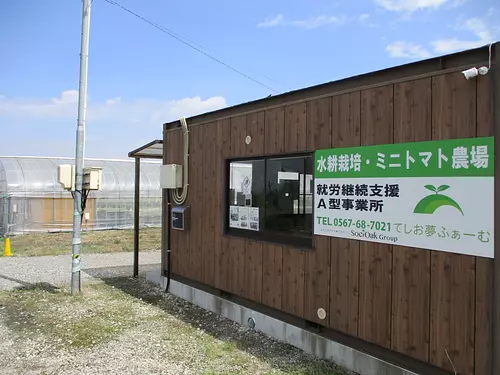 てしお夢ふぁーむ　桑名木曽岬農場