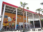 名古屋麵包超人兒童博物館和公園（AnpanmanChildren'sMuseum）