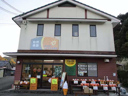 Sugimoto Farm Direct Sales Shop