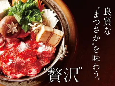 [已完] 贏取松阪牛肉等華麗獎品！ 「富商城松阪活動2022」正在進行中！ ！