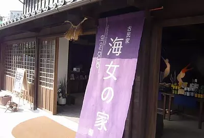 位於石上先生（Ishigami-san）入口處的海女之家「禦座屋」和新的「鳥羽海運碼頭」。