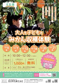 アクテビティキャンペーン秋2025