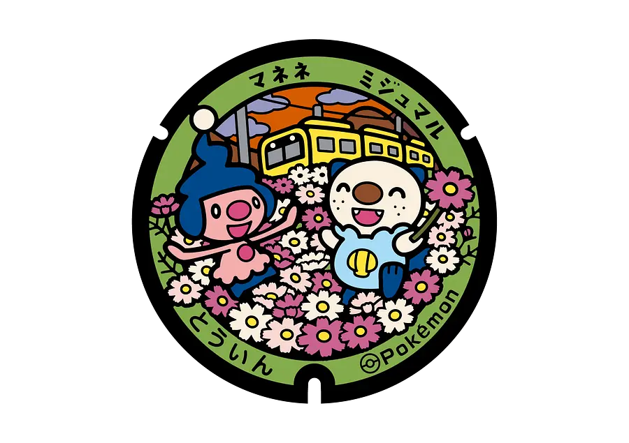 東員町の『ポケふた』