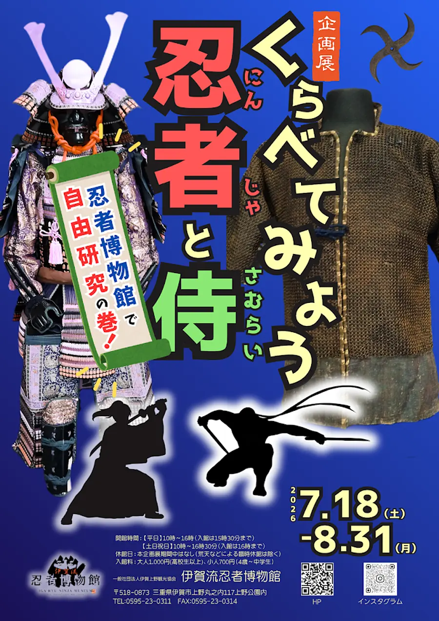 企画展チラシ表