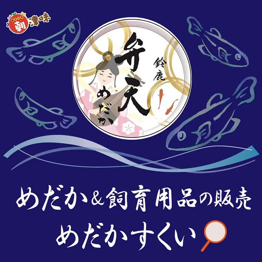 お米パーティー in 朝津味　～お米に合うおかずグランプリ～