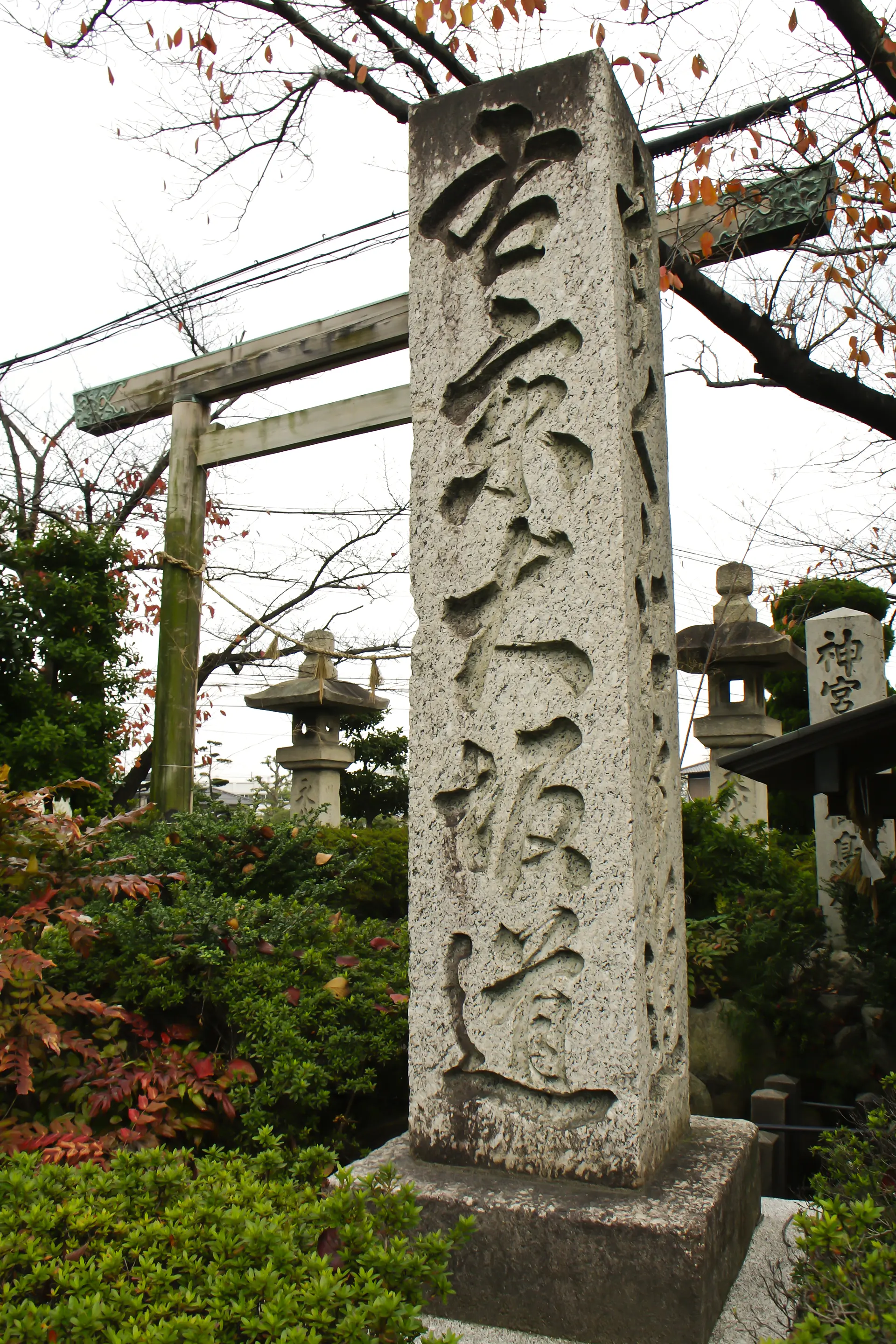 日永の追分の道標