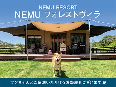 NEMU RESORT（伊勢志摩リゾートマネジメント）