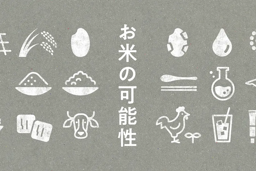 豊農米蔵 produced by AKOMEYA TOKYO（VISON）