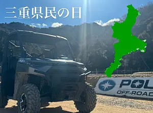 三重県民感謝DAY(毎月１８日開催）