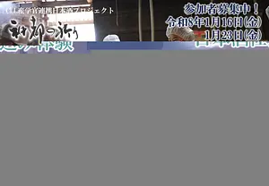 日本酒「神都の祈り」醸造祭〜日本酒仕込み体験〜