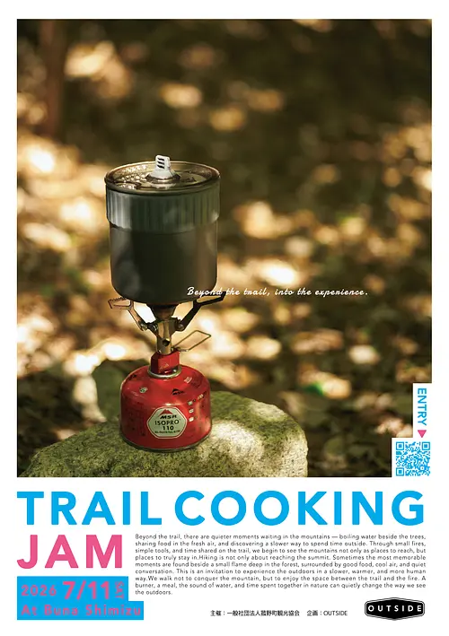 菰野OUTSIDE企画～TRAIL COOKING JAM