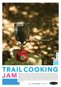 菰野OUTSIDE企画～TRAIL COOKING JAM