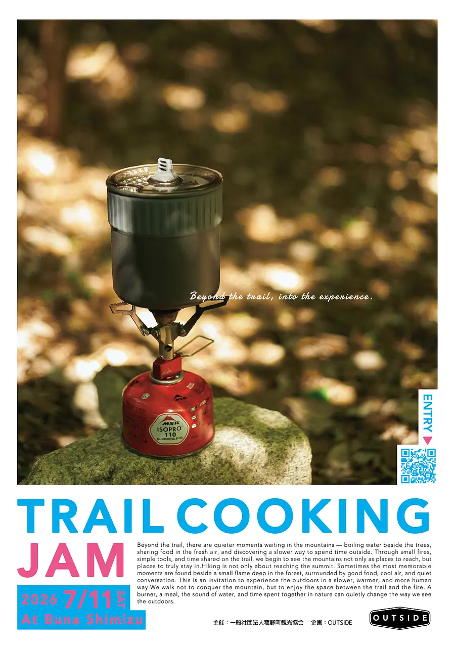 菰野OUTSIDE企画～TRAIL COOKING JAM