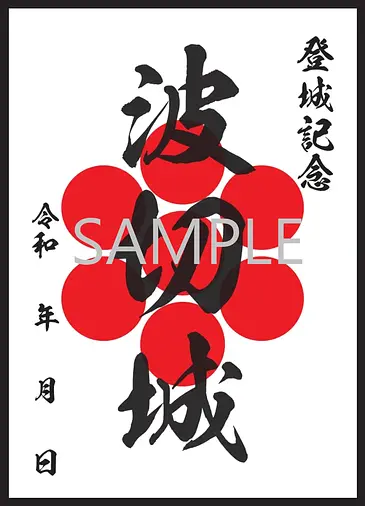 三重県で御城印をいただこう！お城の登城記念にいただく御城印を紹介し