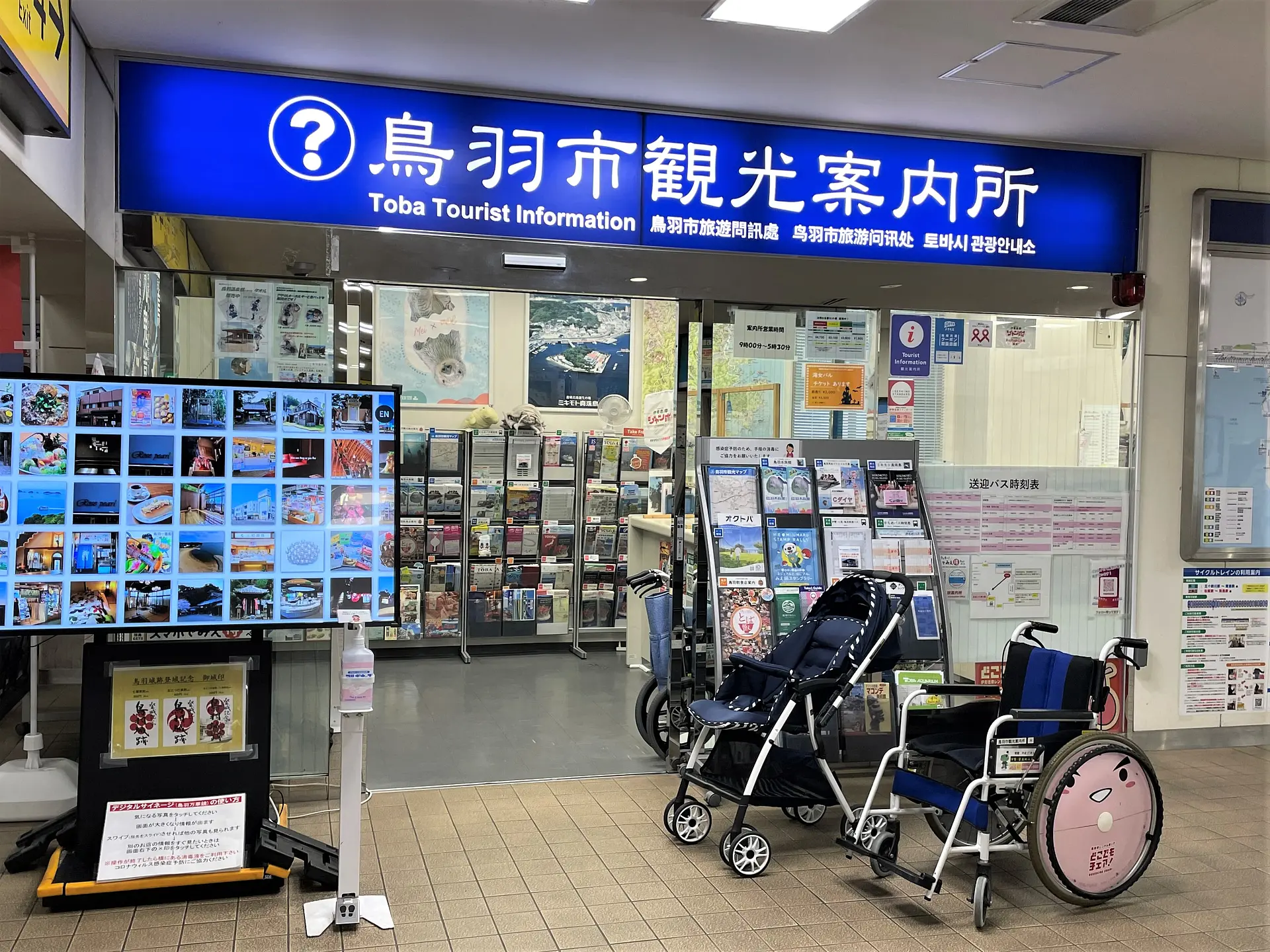 観光案内所の前に貸し出し用車いすが置かれているようす