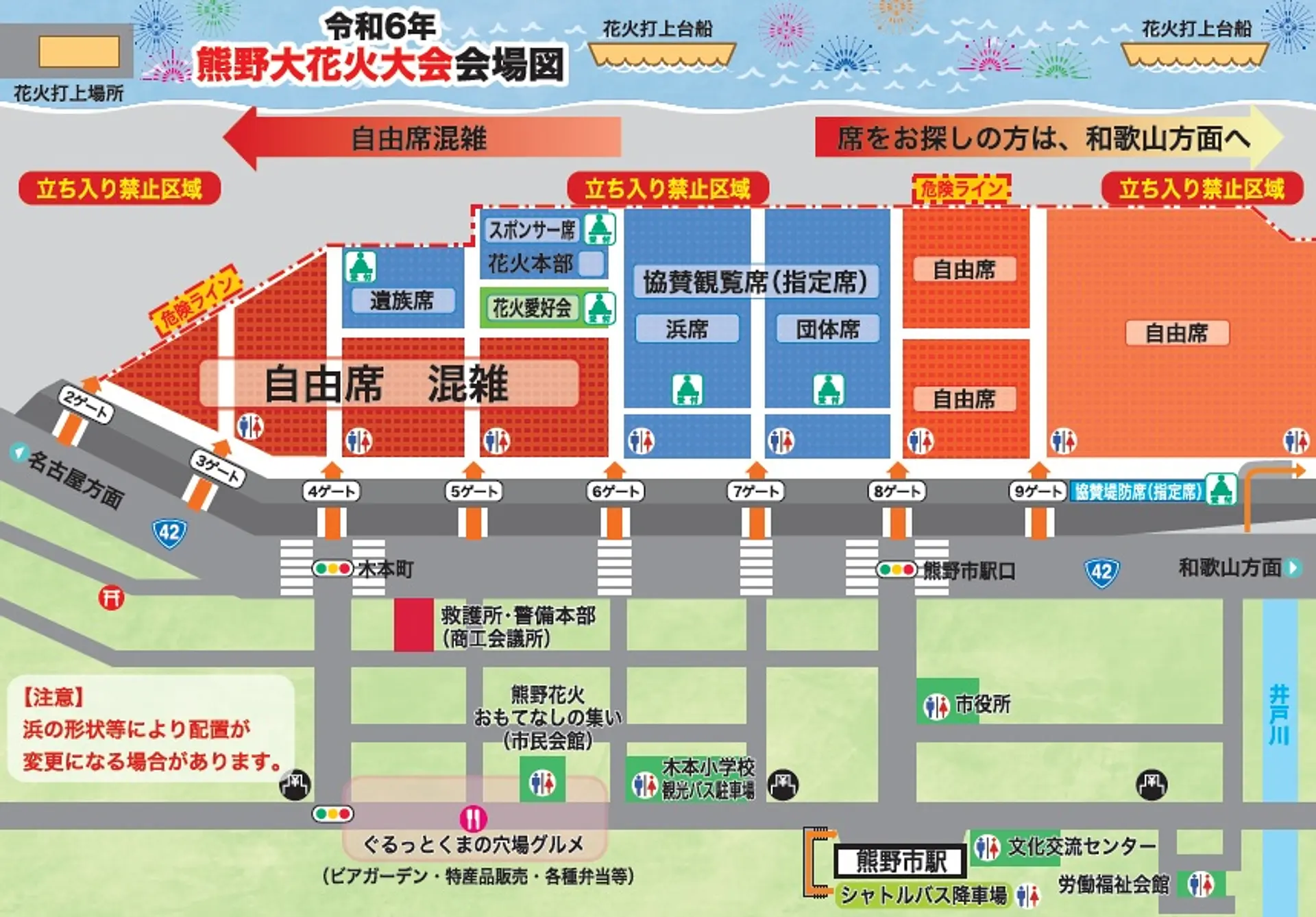 令和6年熊野花火大会会場図