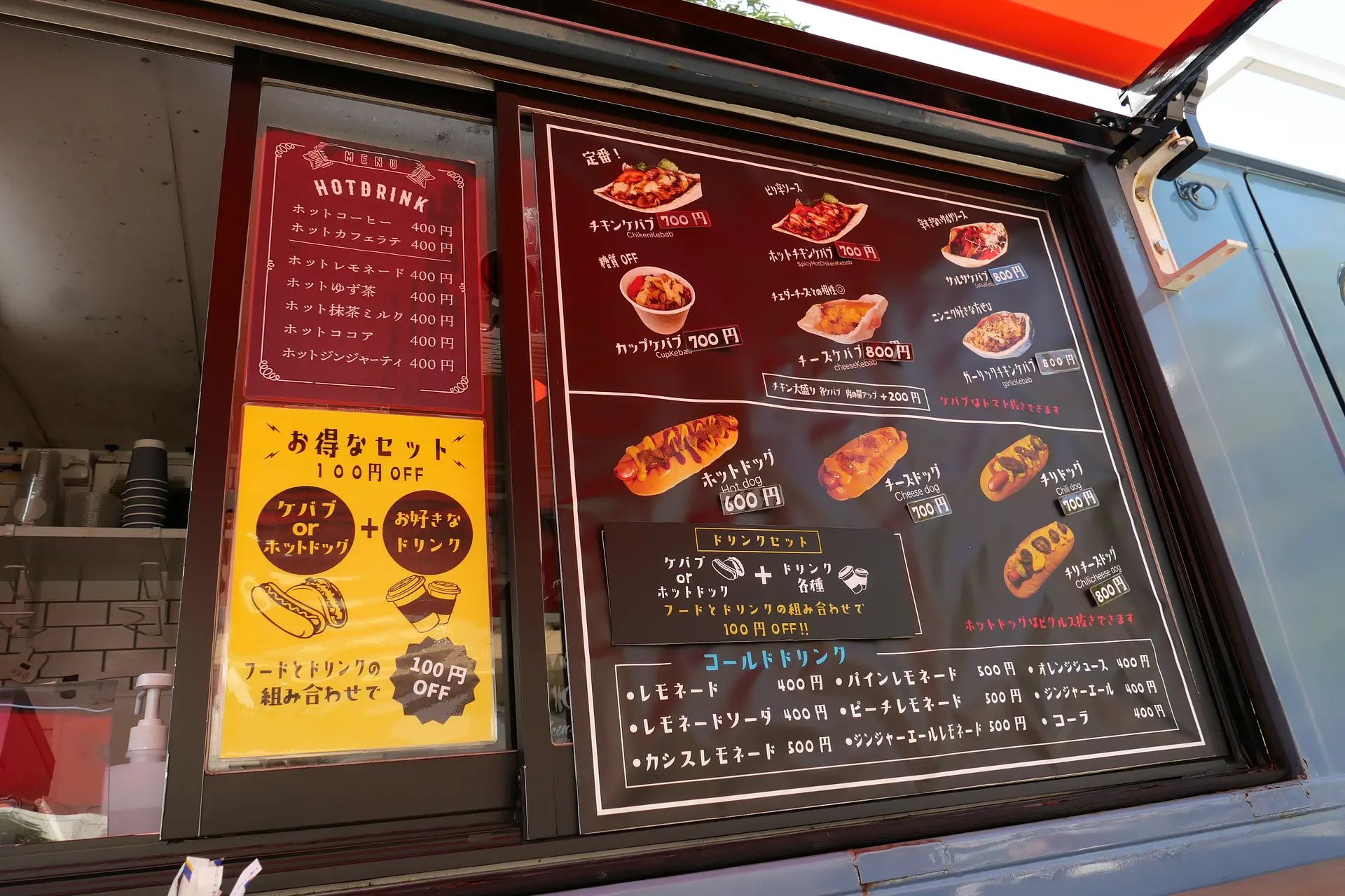 デリッシュのメニュー