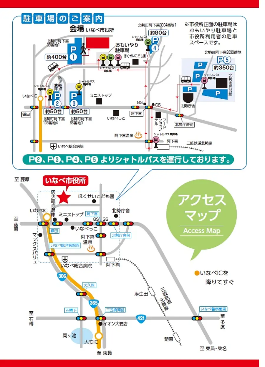 いなべの里 新そば祭り