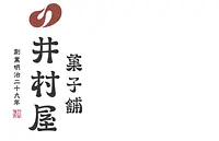 菓子舗 井村屋