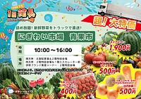 にぎわい市場 青果市