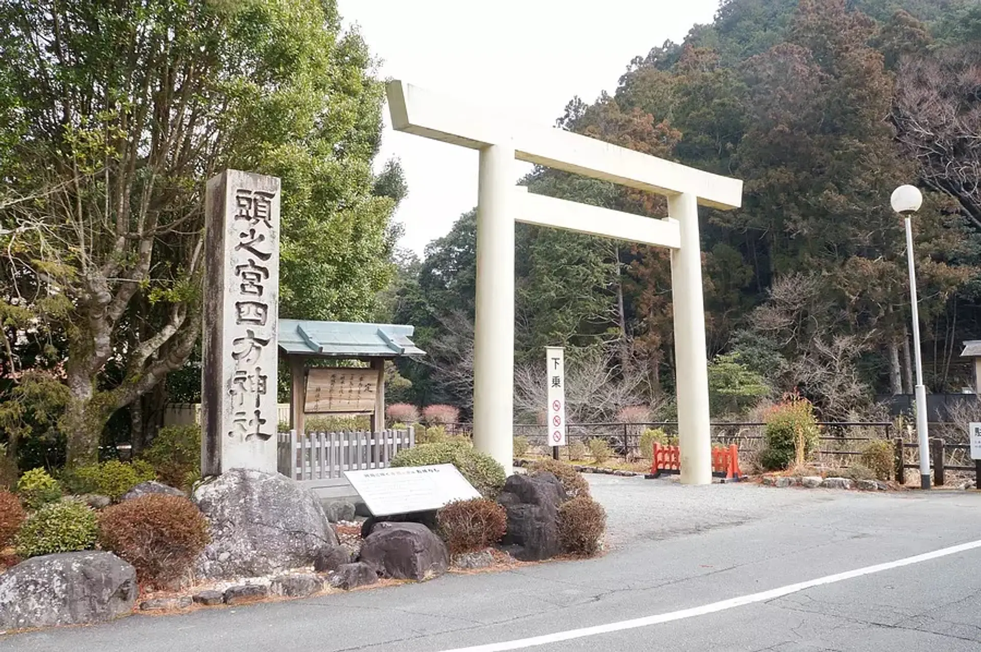 頭之宮四方神社