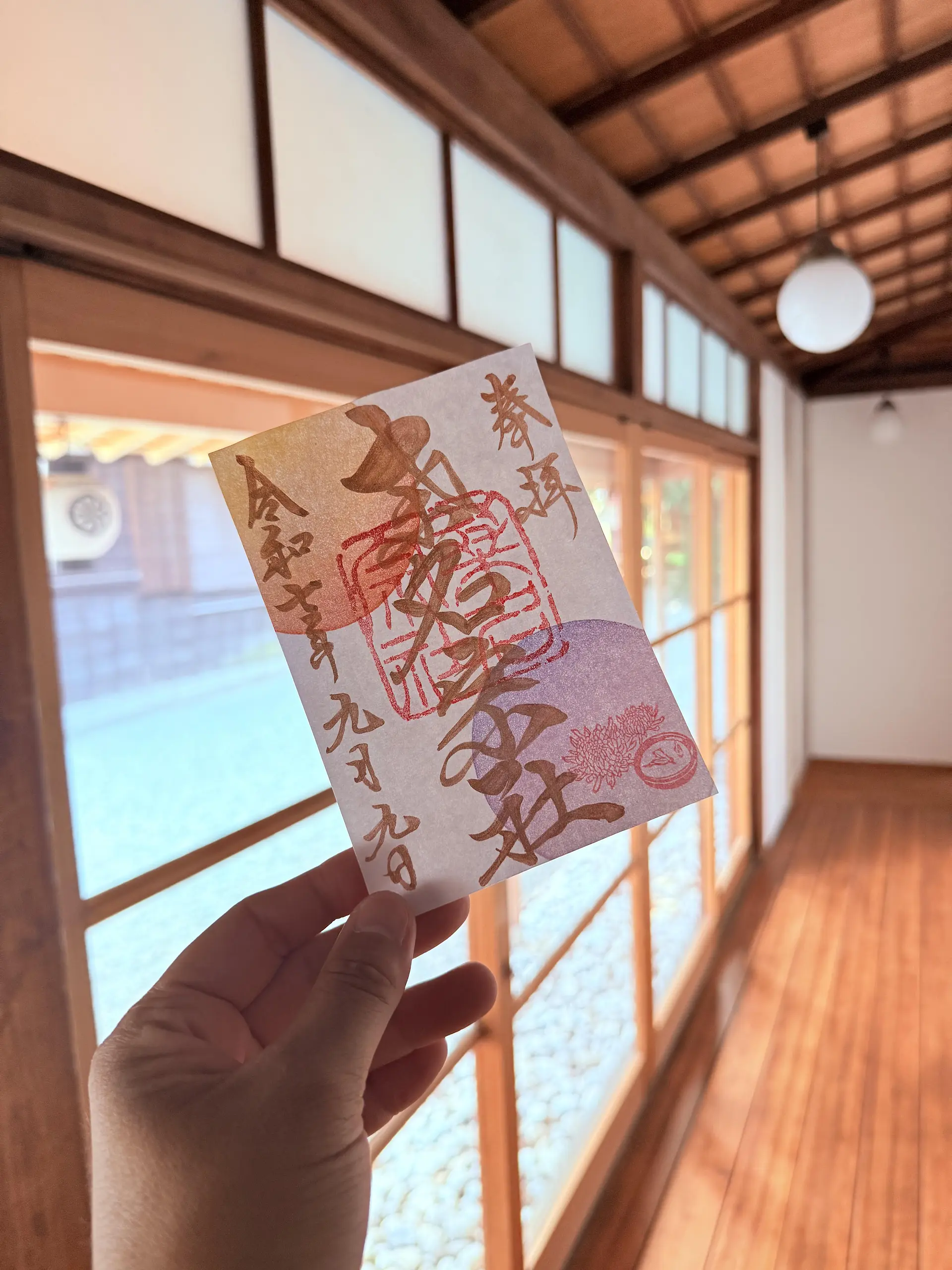 桑名宗社9月の御朱印