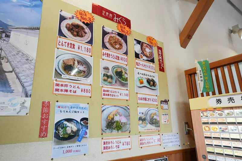 Set de repas boutique Mikura