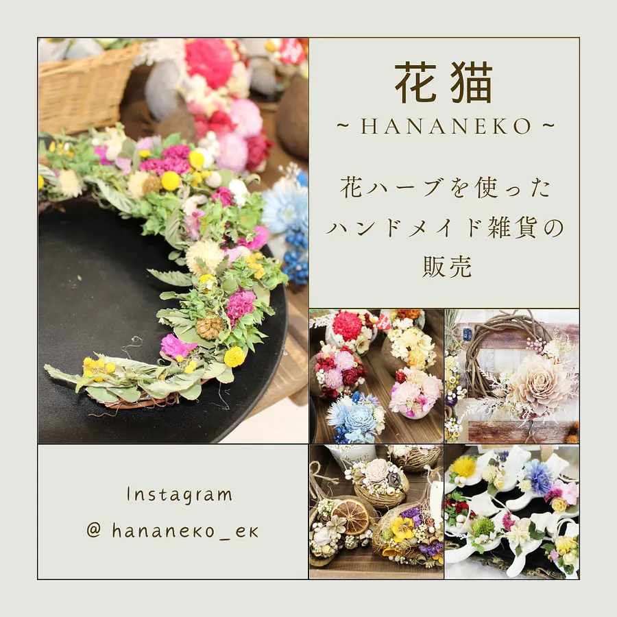 布小物の販売とワークショップ