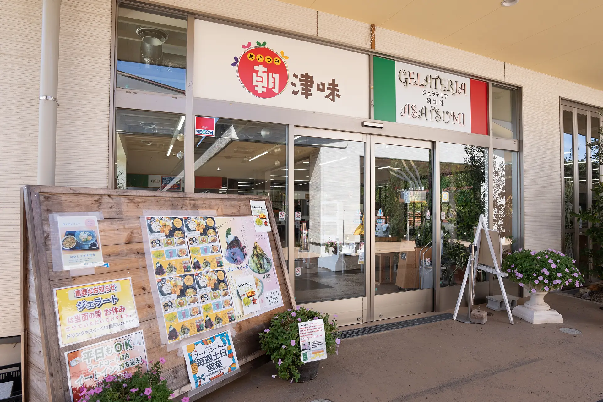 朝津味のフードコートについて