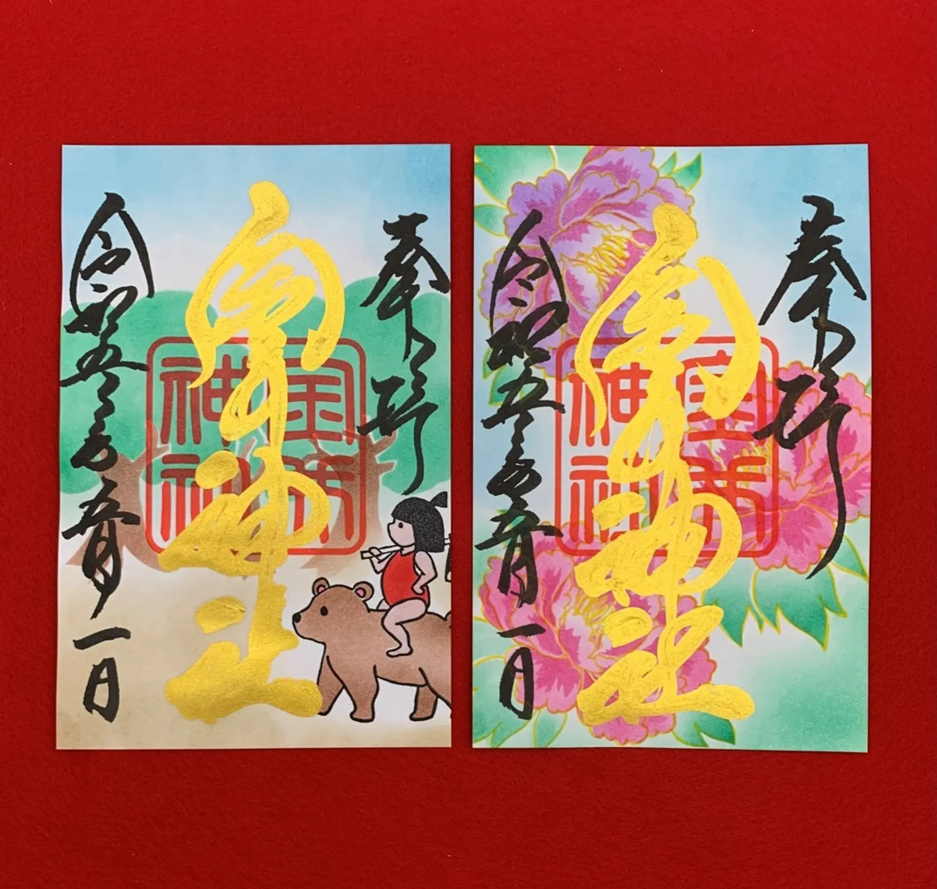 金井神社5月限定御朱印